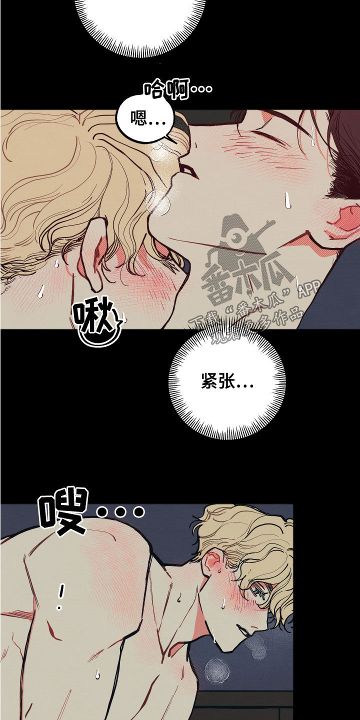 第24章：【第二季】忍受6