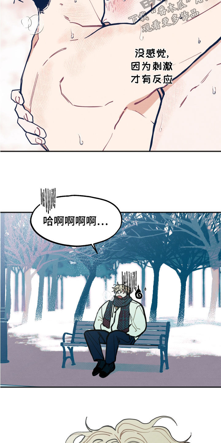 第27章：【第二季】闭门羹4