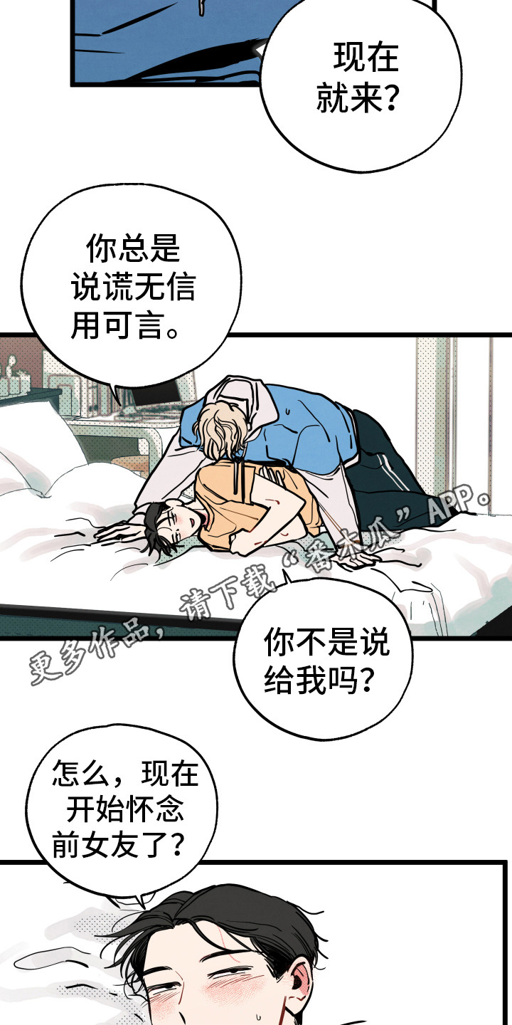 第10章：别愣着3