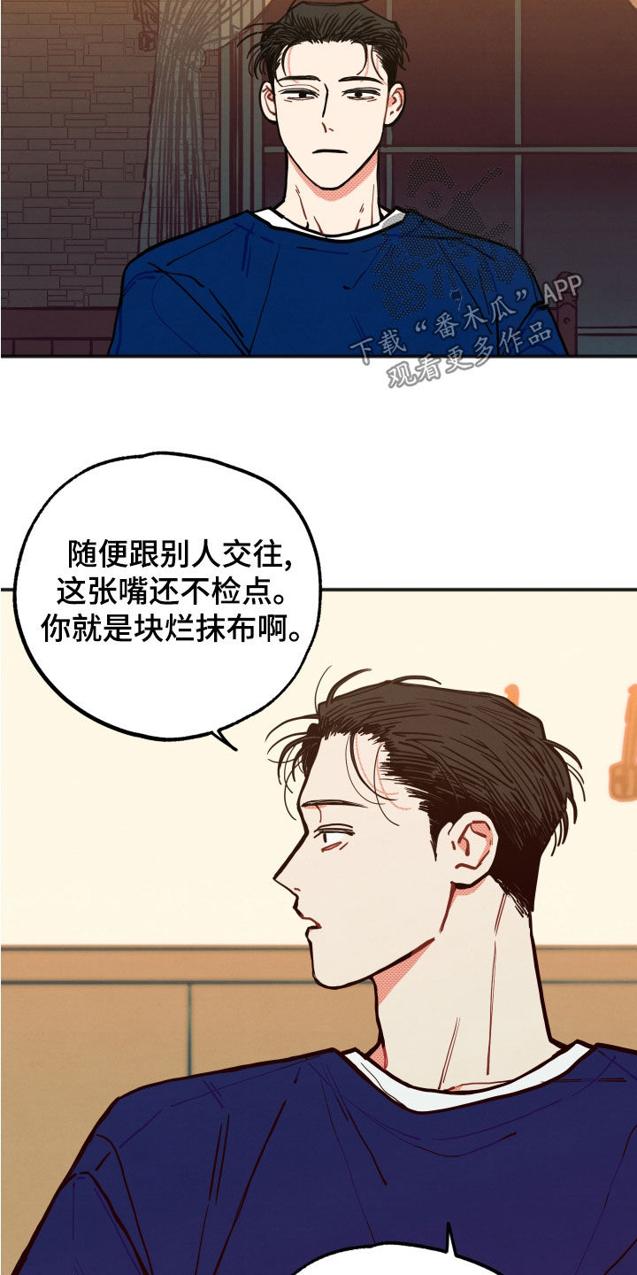 第28章：【第二季】精神控制3