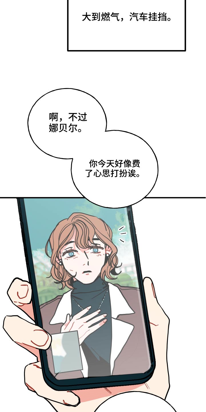 第16章：【番外】项链12