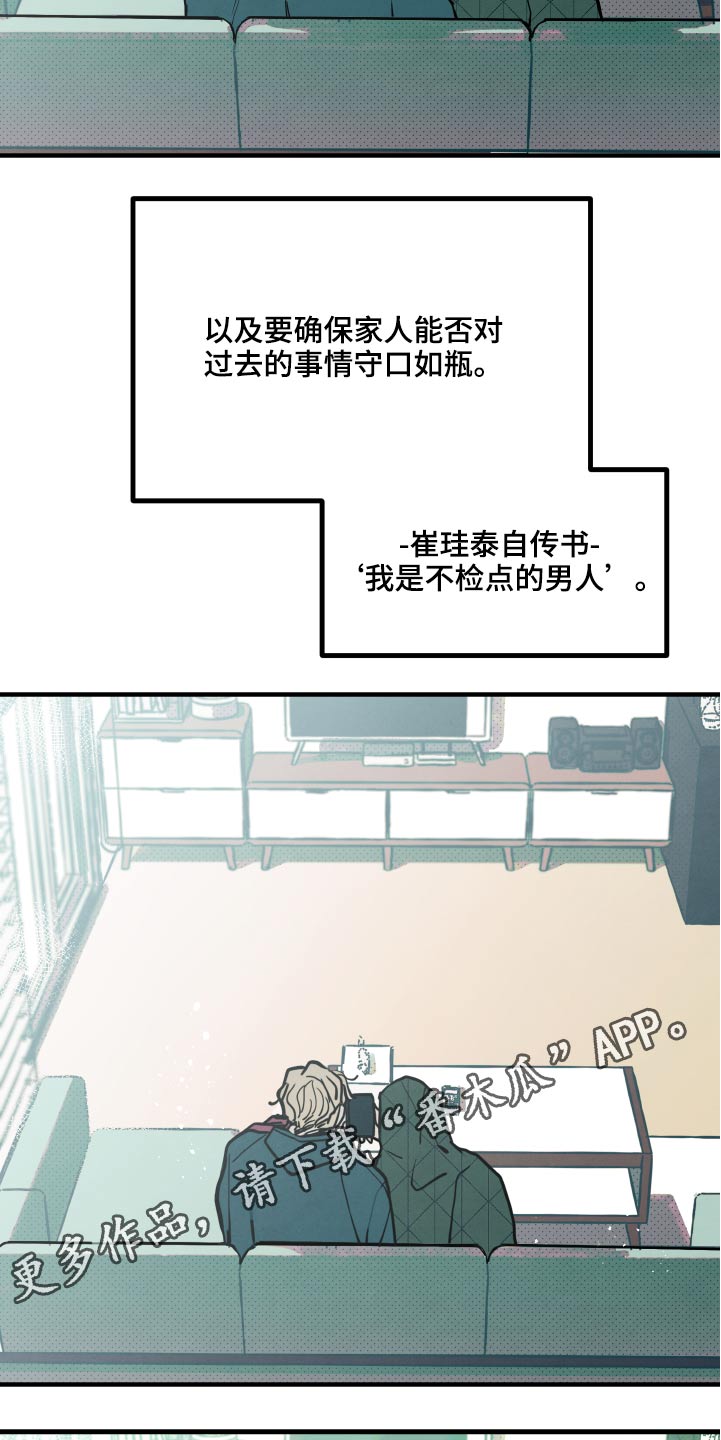 第16章：【番外】项链20