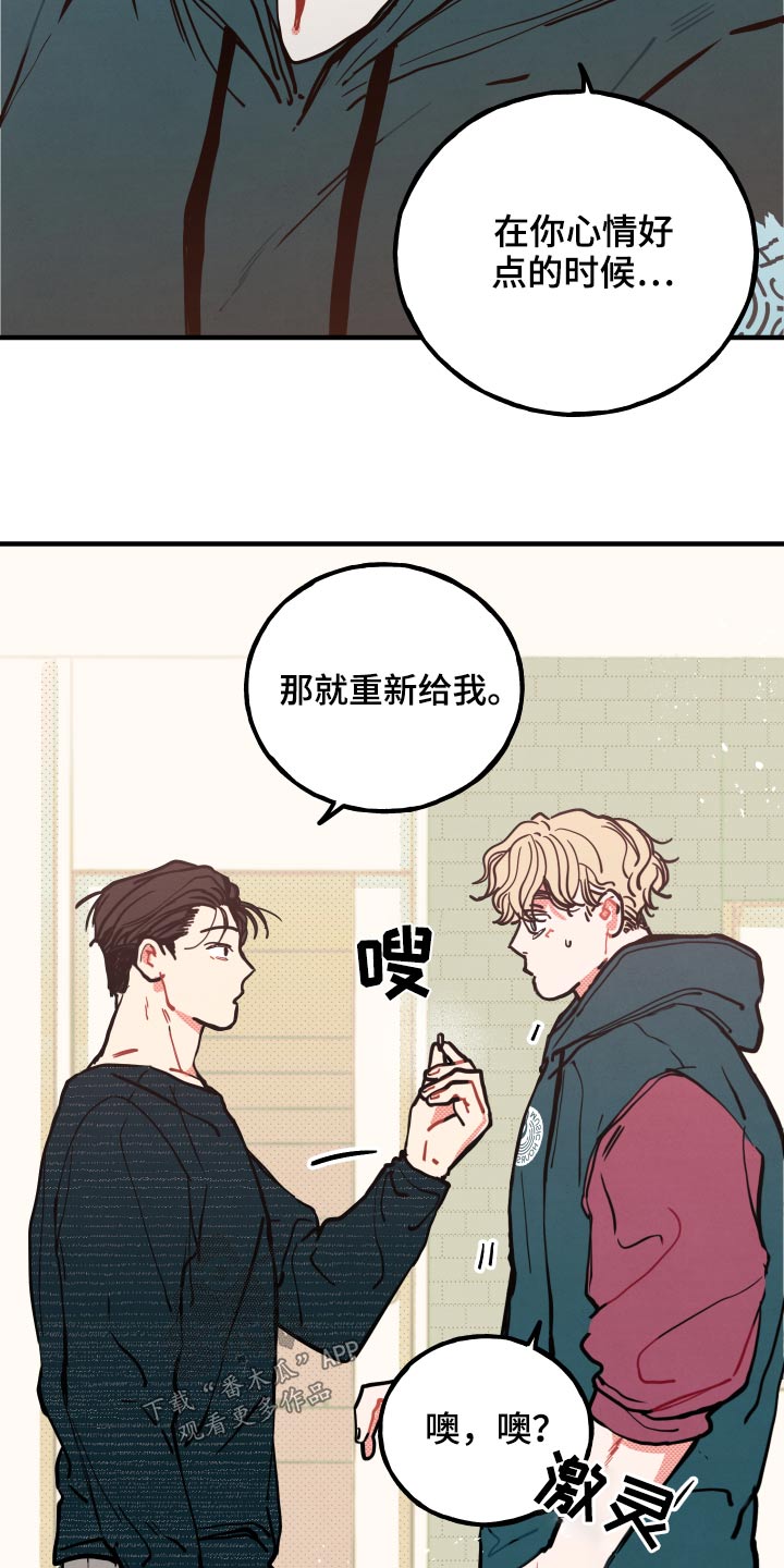 第19章：【番外】戒指3