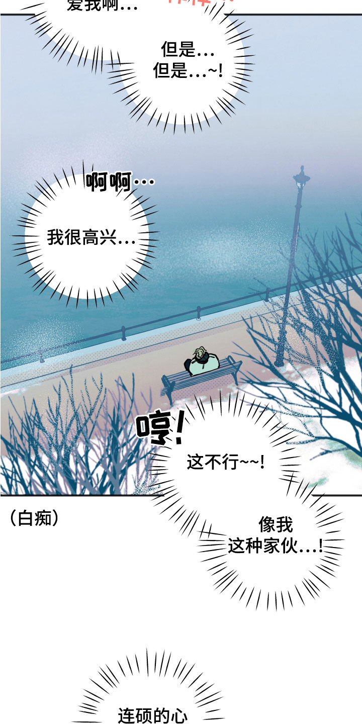第27章：【第二季】闭门羹8