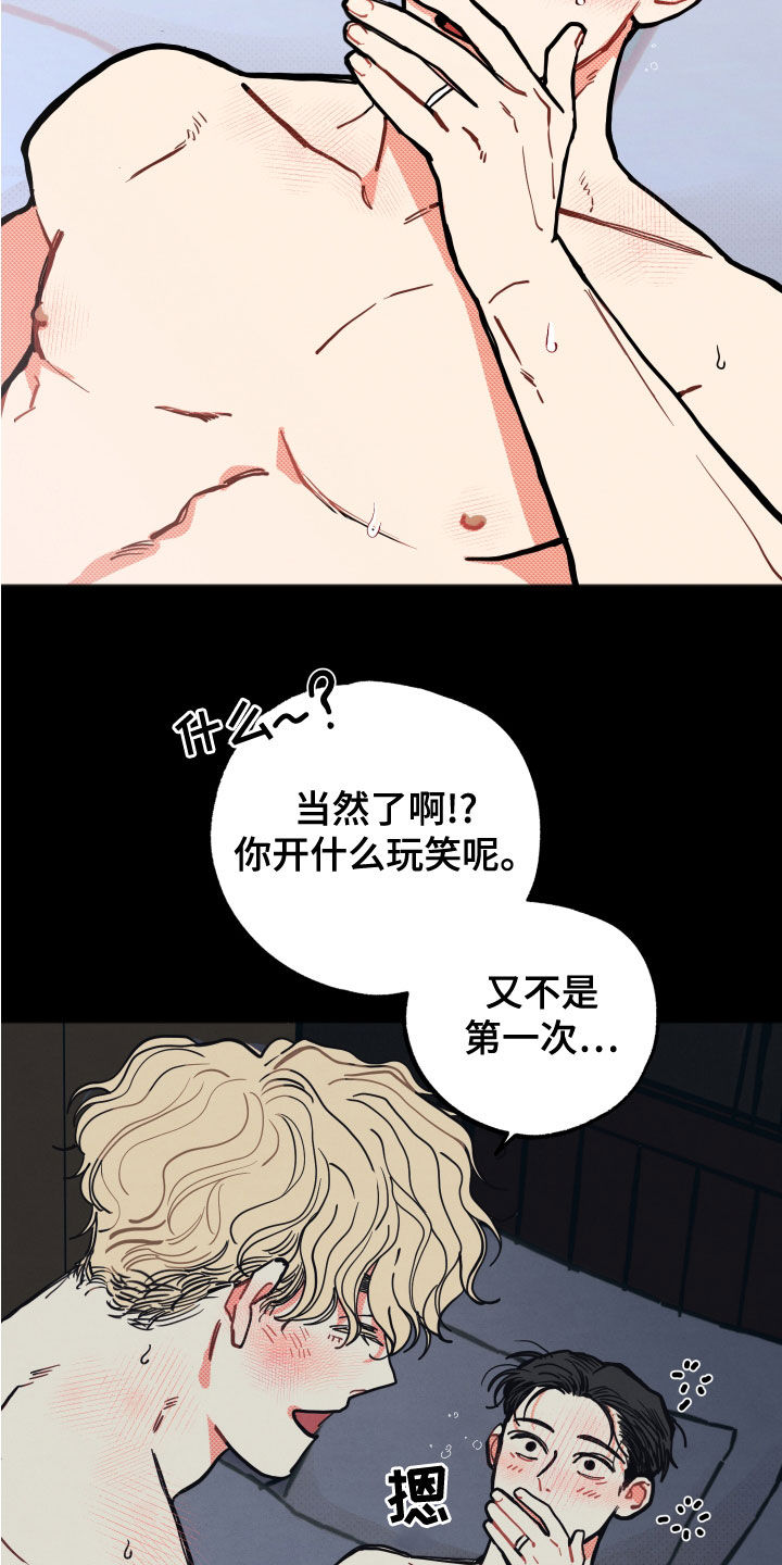 第24章：【第二季】忍受15