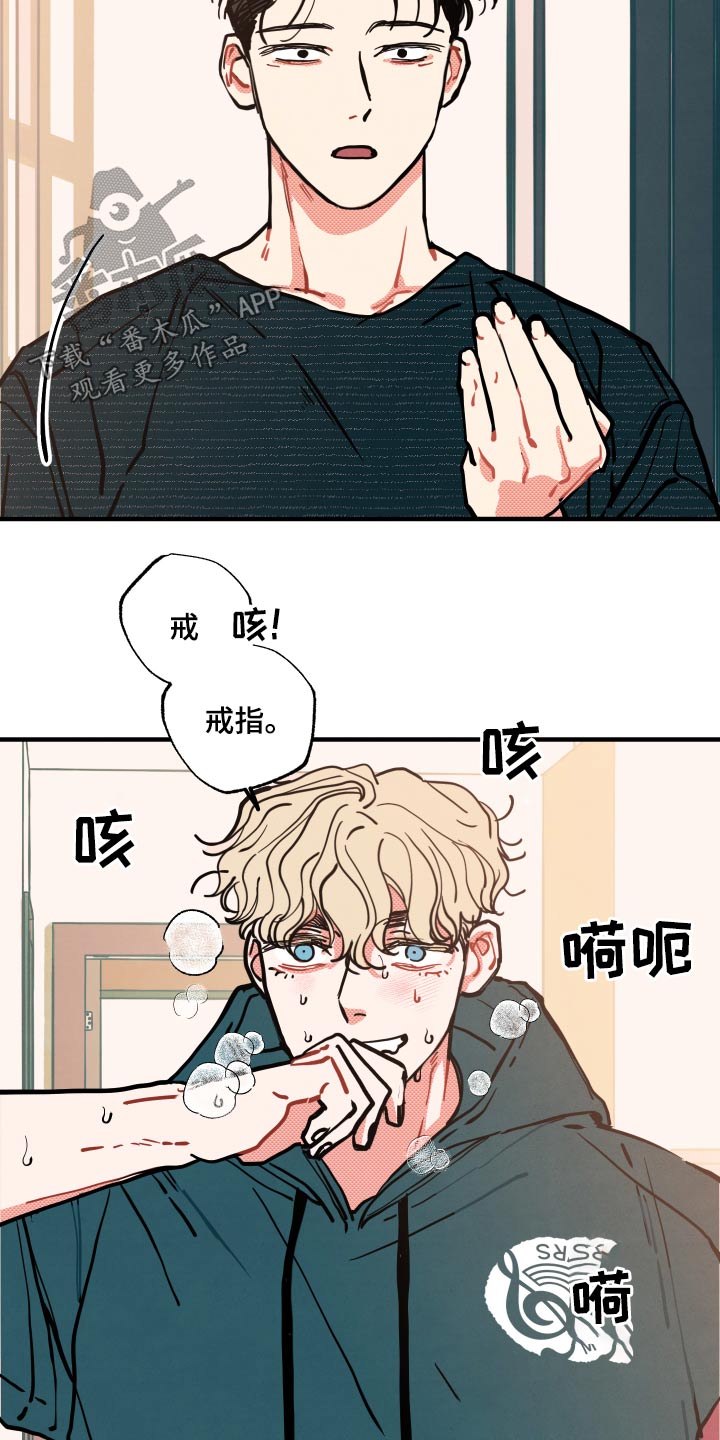 第18章：【番外】冷静21