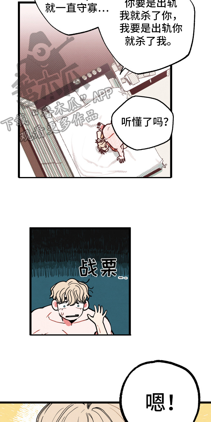 第12章：抱有幻想11