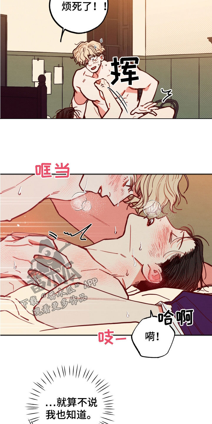 第31章：【第二季】无法适应11