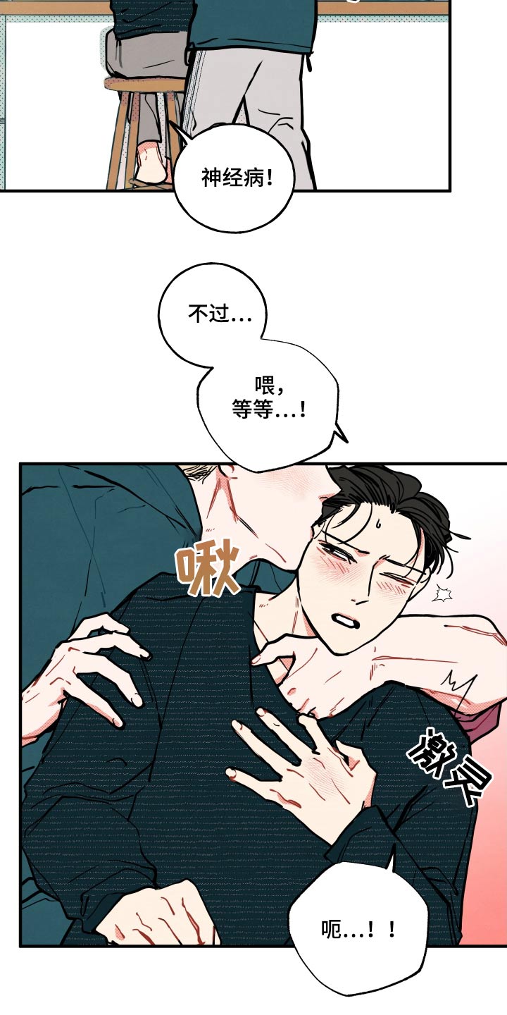 第17章：【番外】快递10