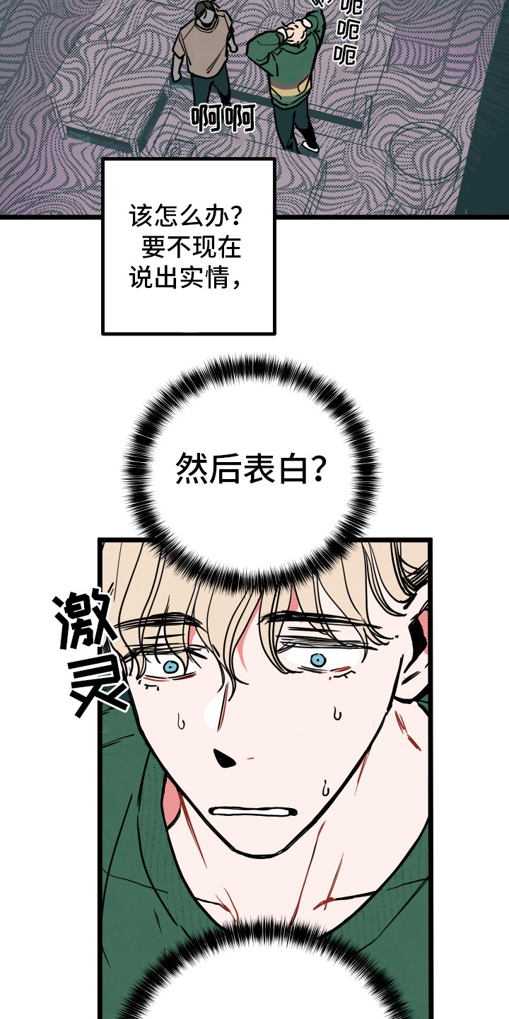 第6章：说胡话16