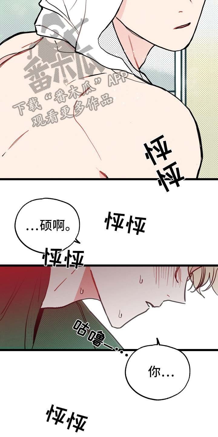 第5章：慌乱11