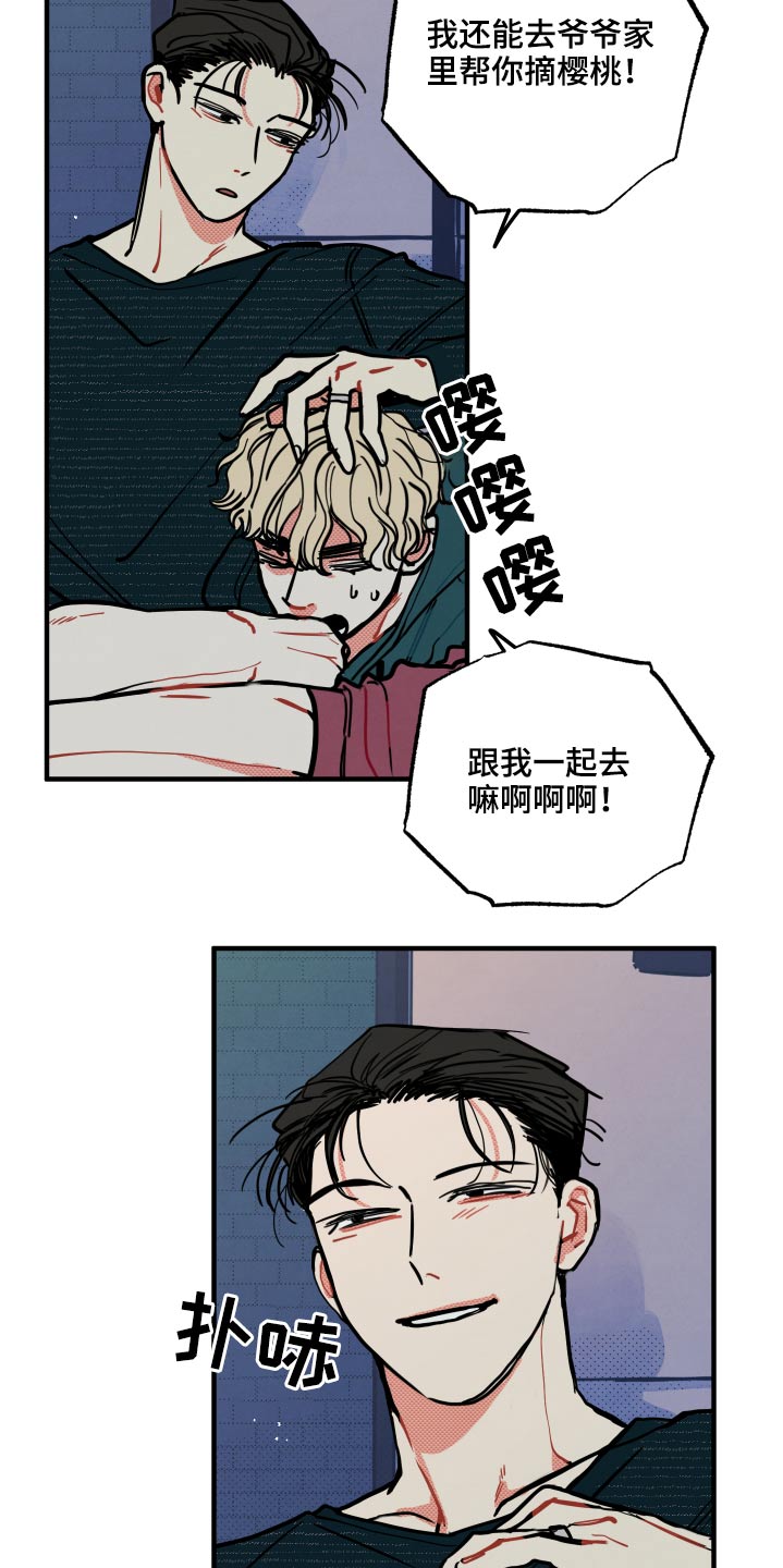 第22章：【番外】我的恋人4