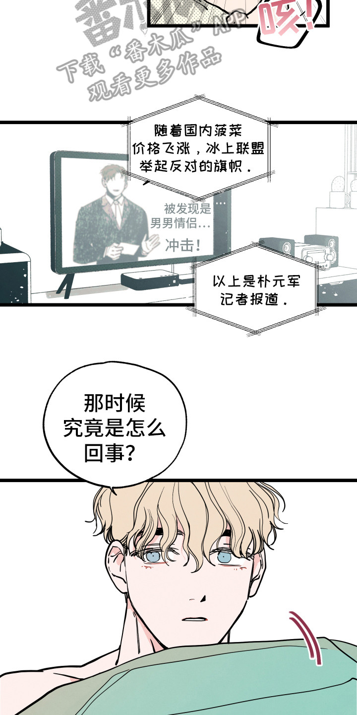 第13章：有点疼13