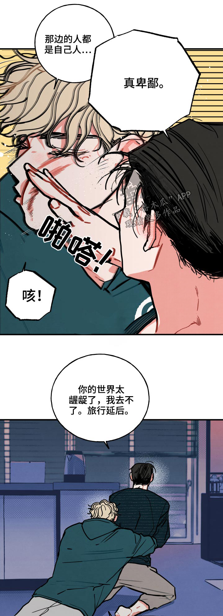 第22章：【番外】我的恋人0