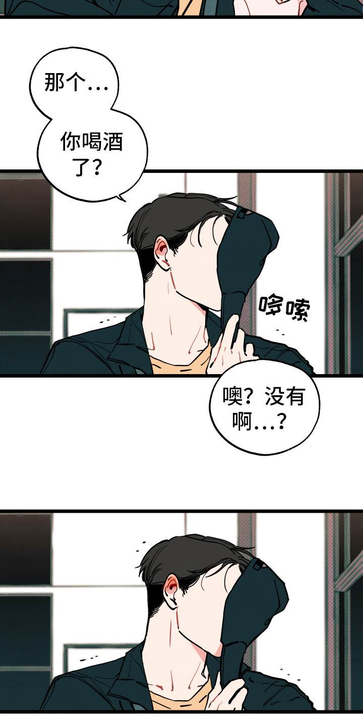 第9章：心意12