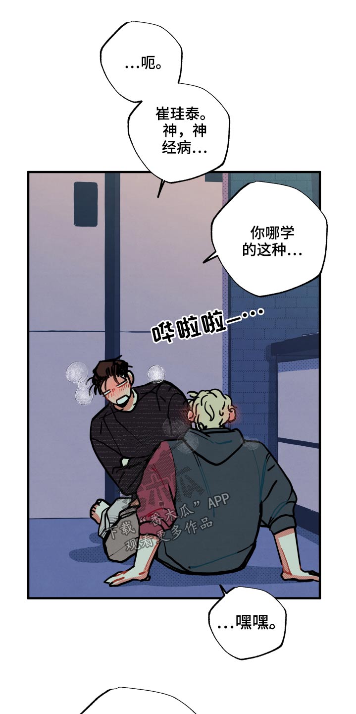 第21章：【番外】什么意思12