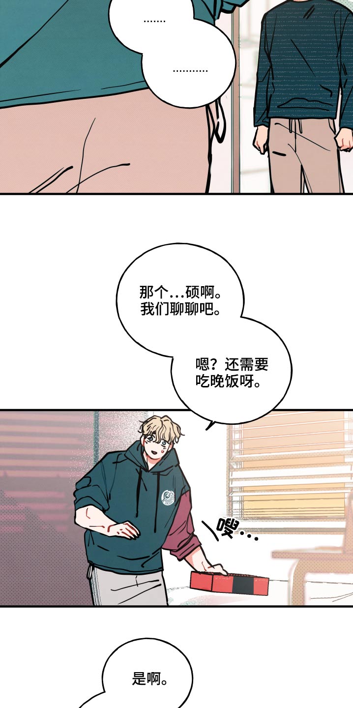 第17章：【番外】快递24