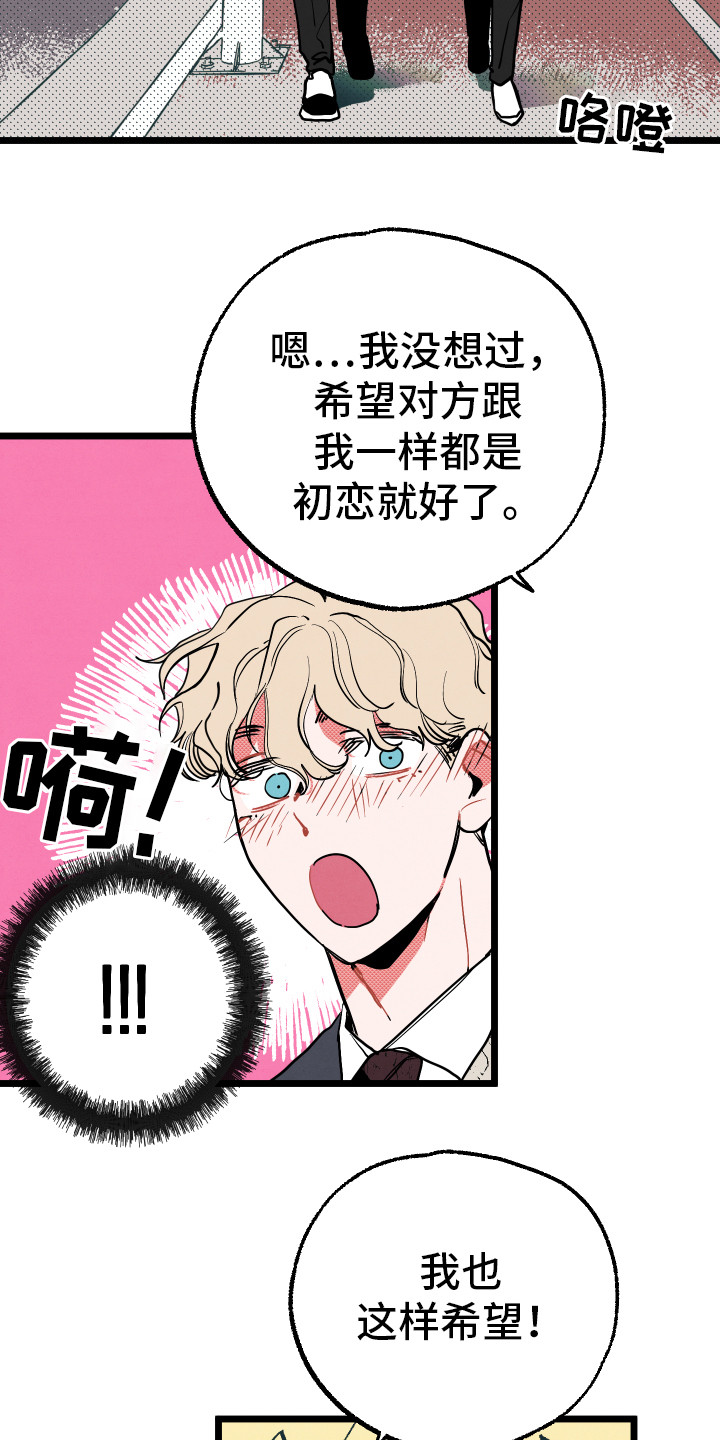 第1章：情窦初开9