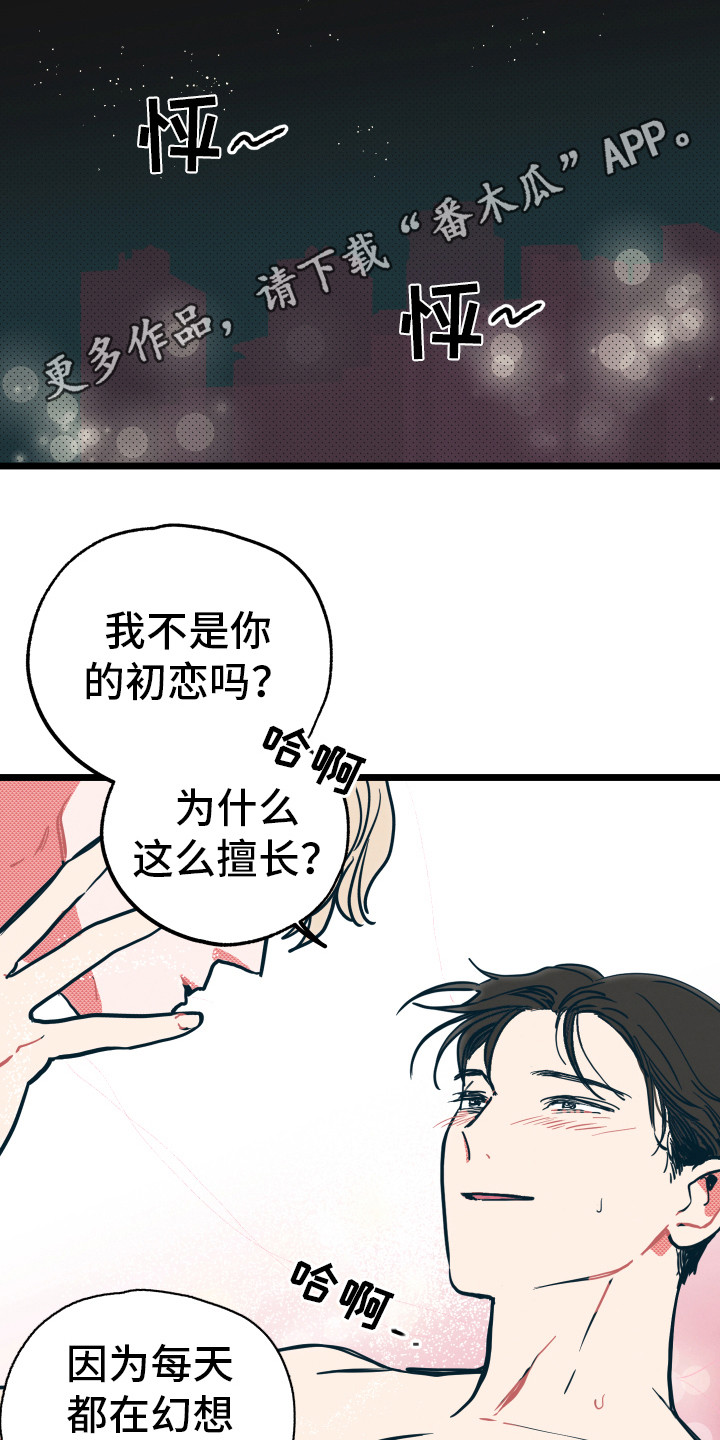 第7章：生气3