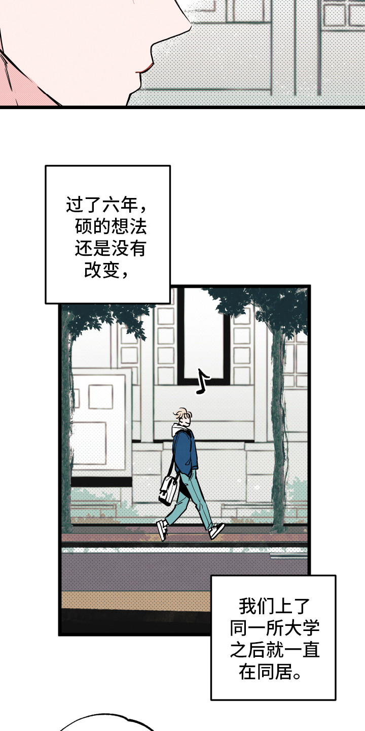 第2章：默默等待14