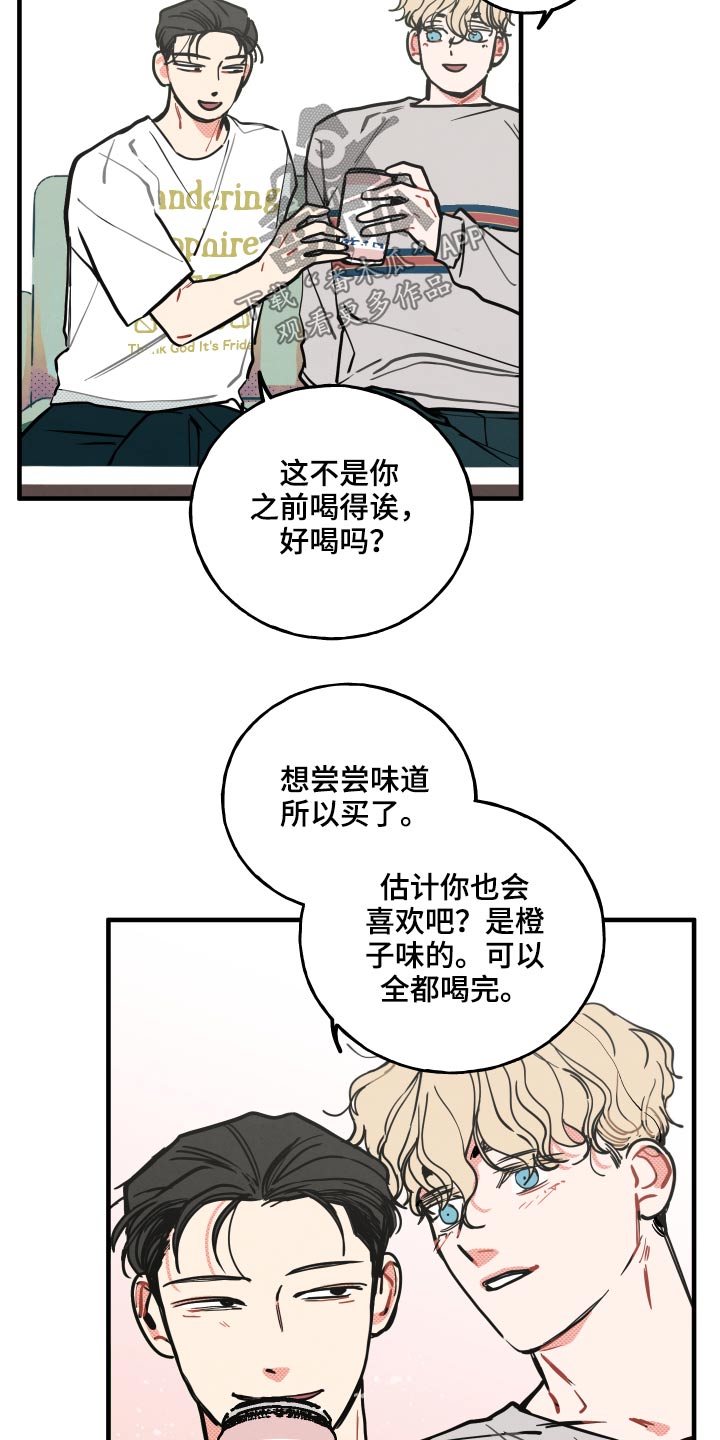 第15章：【番外】对战8