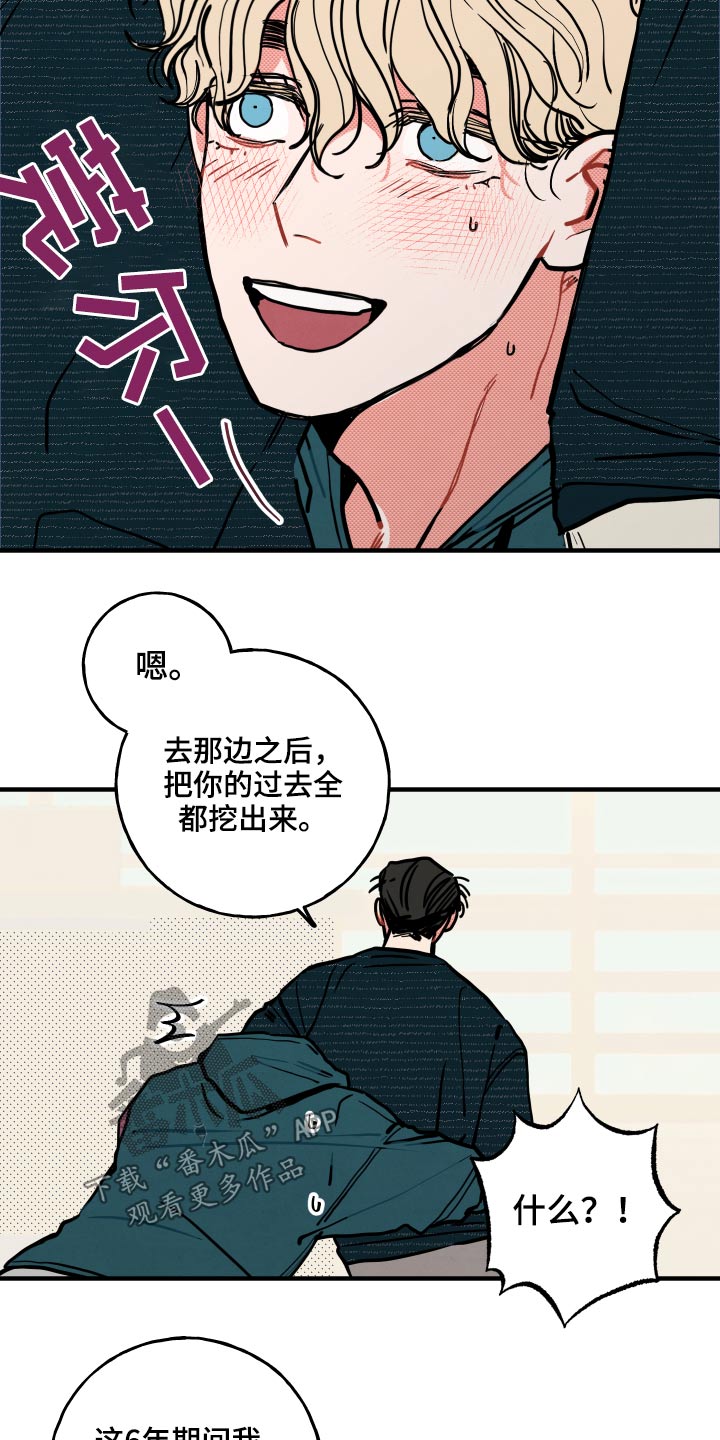 第22章：【番外】我的恋人7