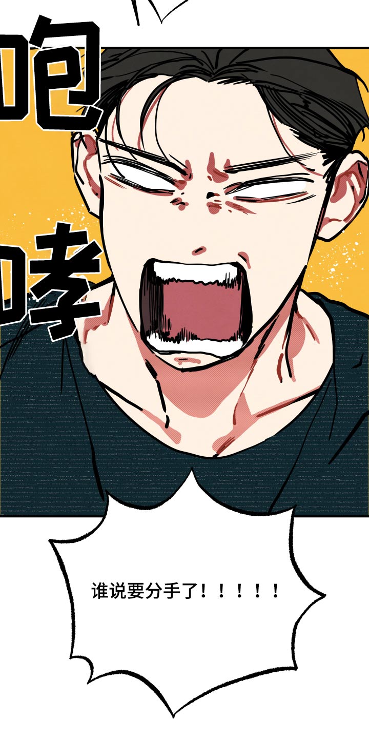 第18章：【番外】冷静11