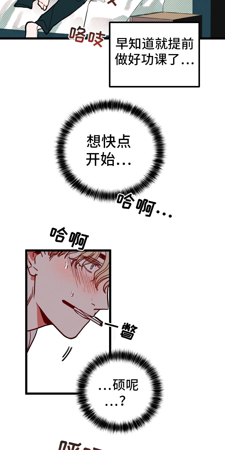 第10章：别愣着12
