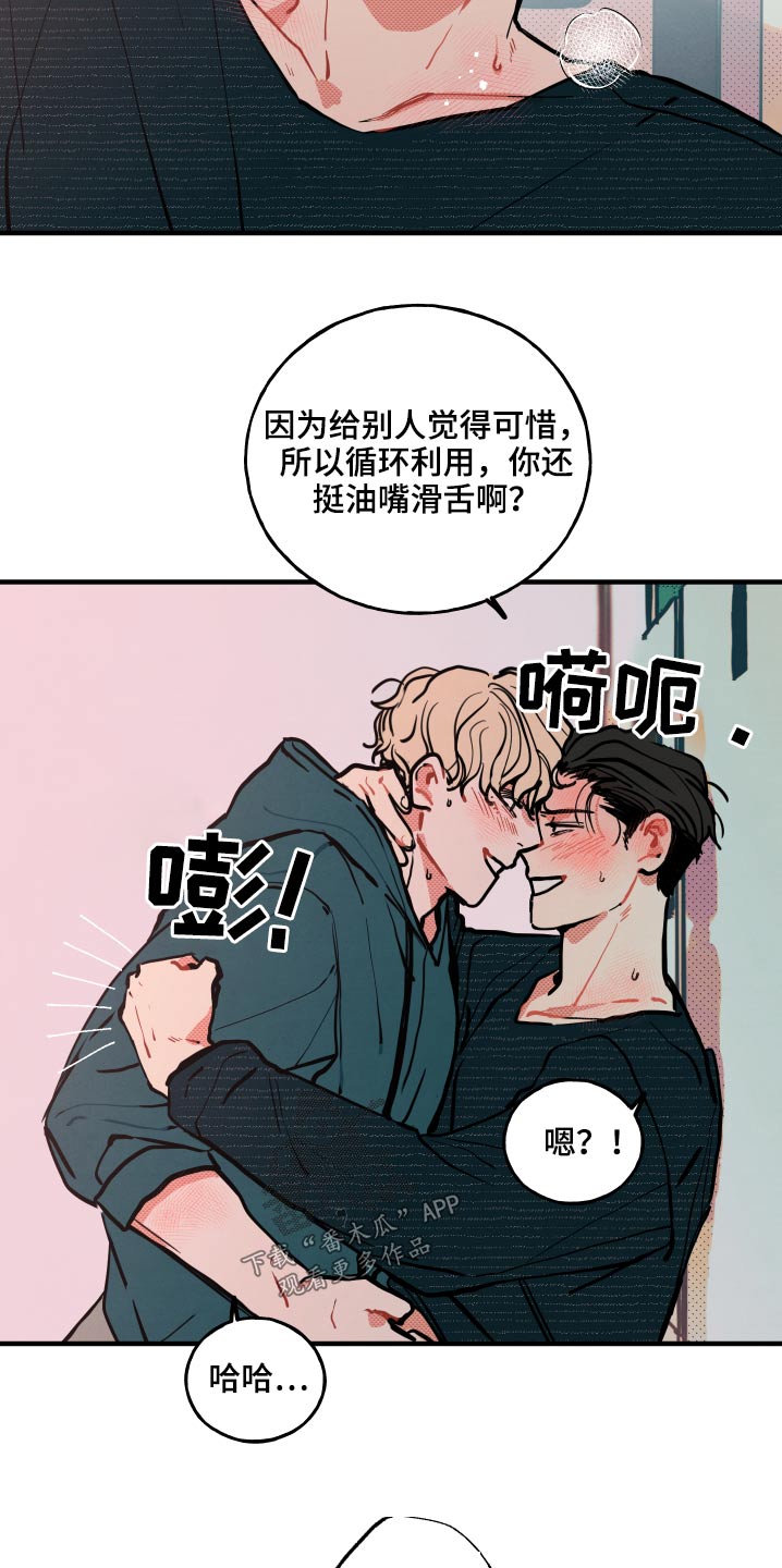 第20章：【番外】意义15
