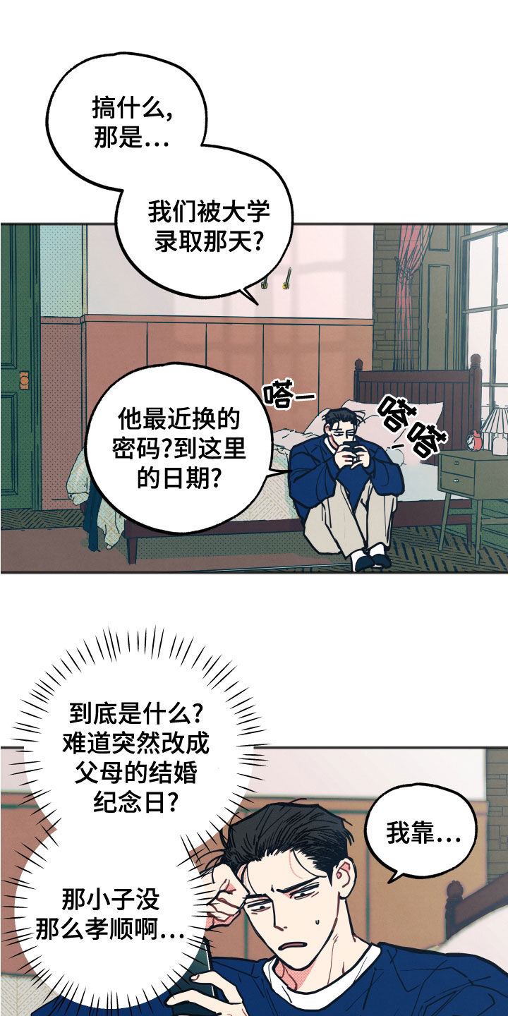 第26章：【第二季】愤怒15