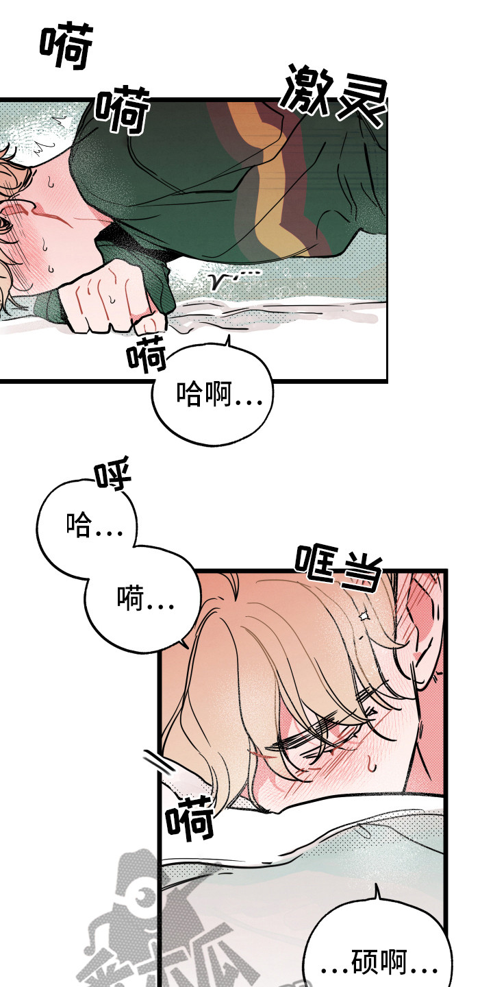 第5章：慌乱0