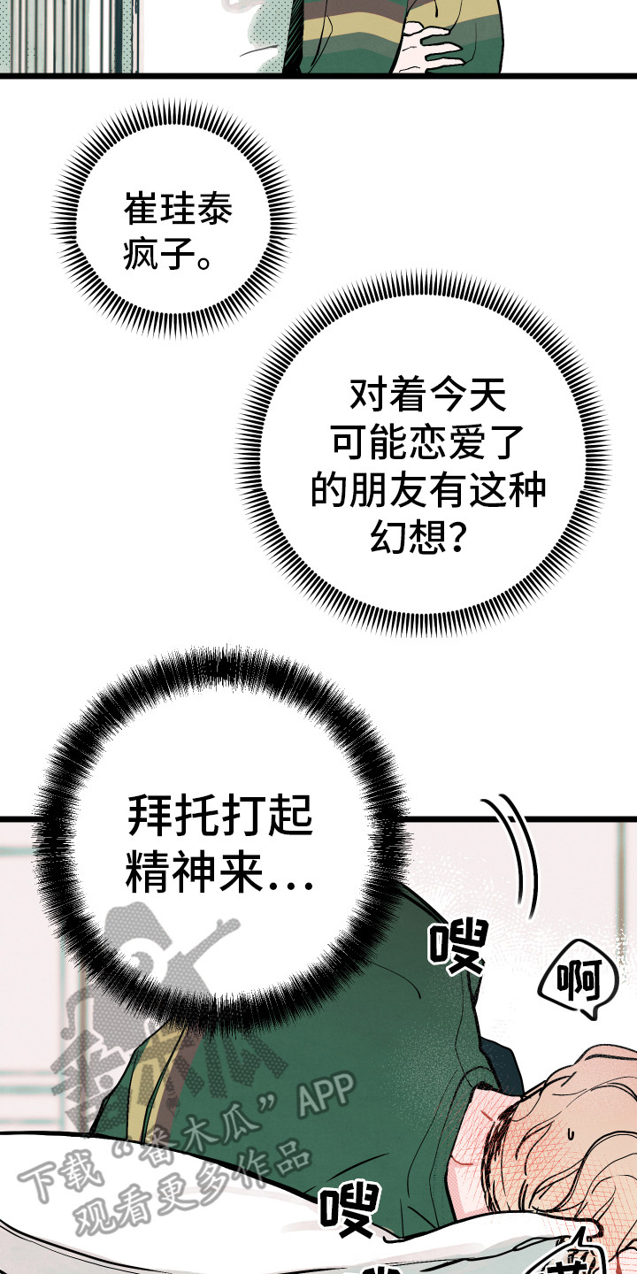 第4章：胡思乱想12