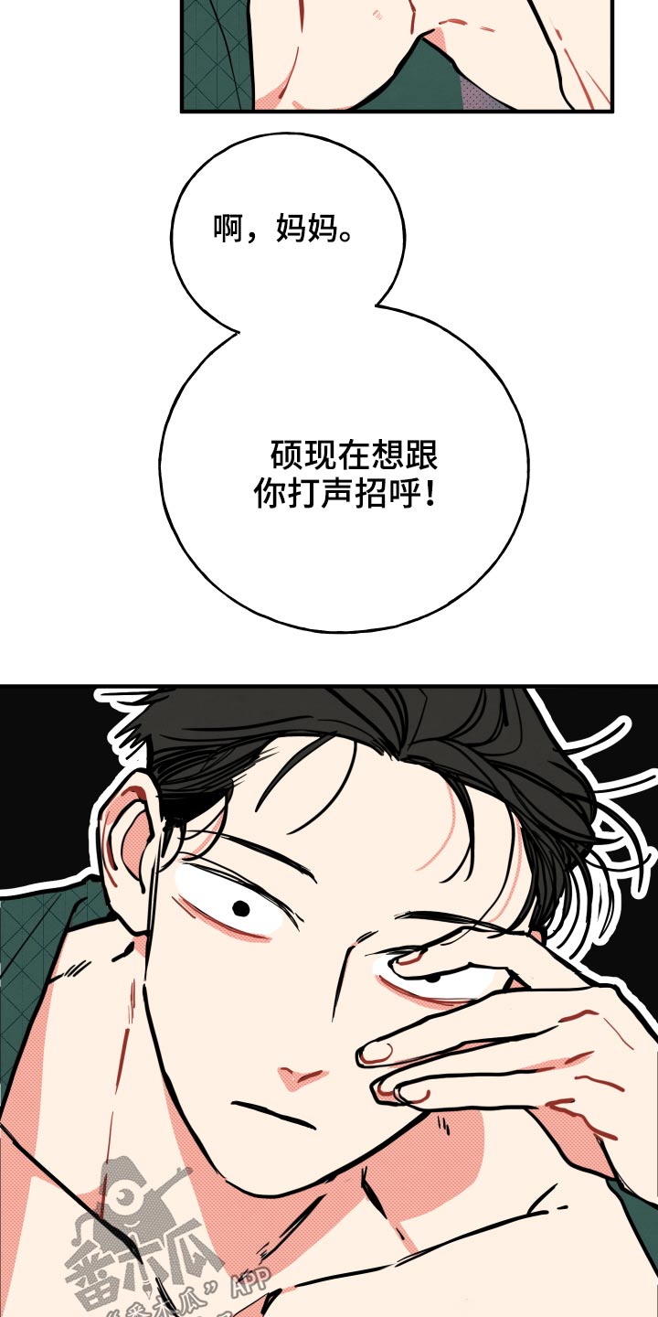 第16章：【番外】项链6