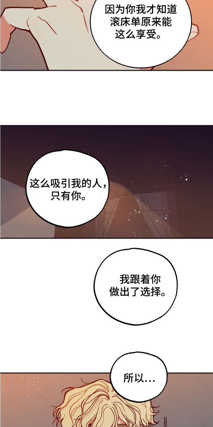 第32章：【第二季】表情管理14