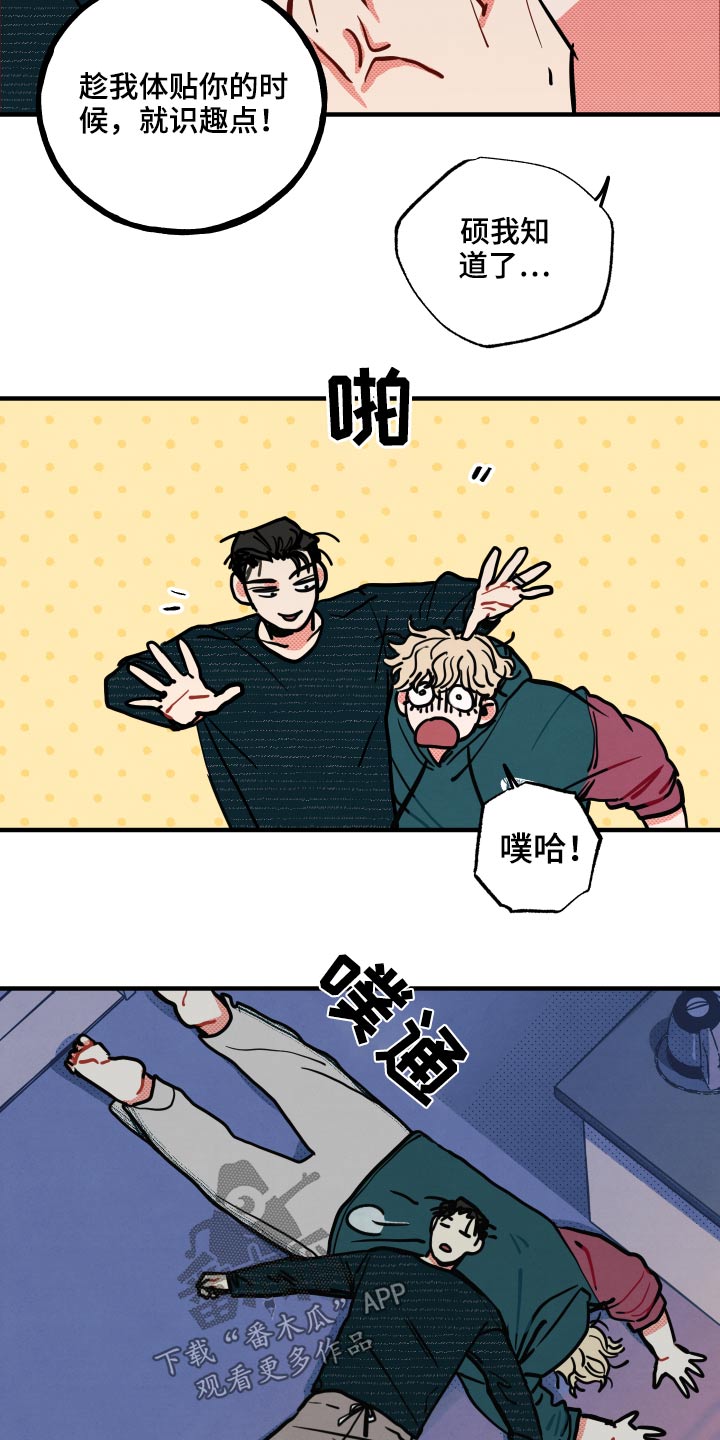 第22章：【番外】我的恋人12