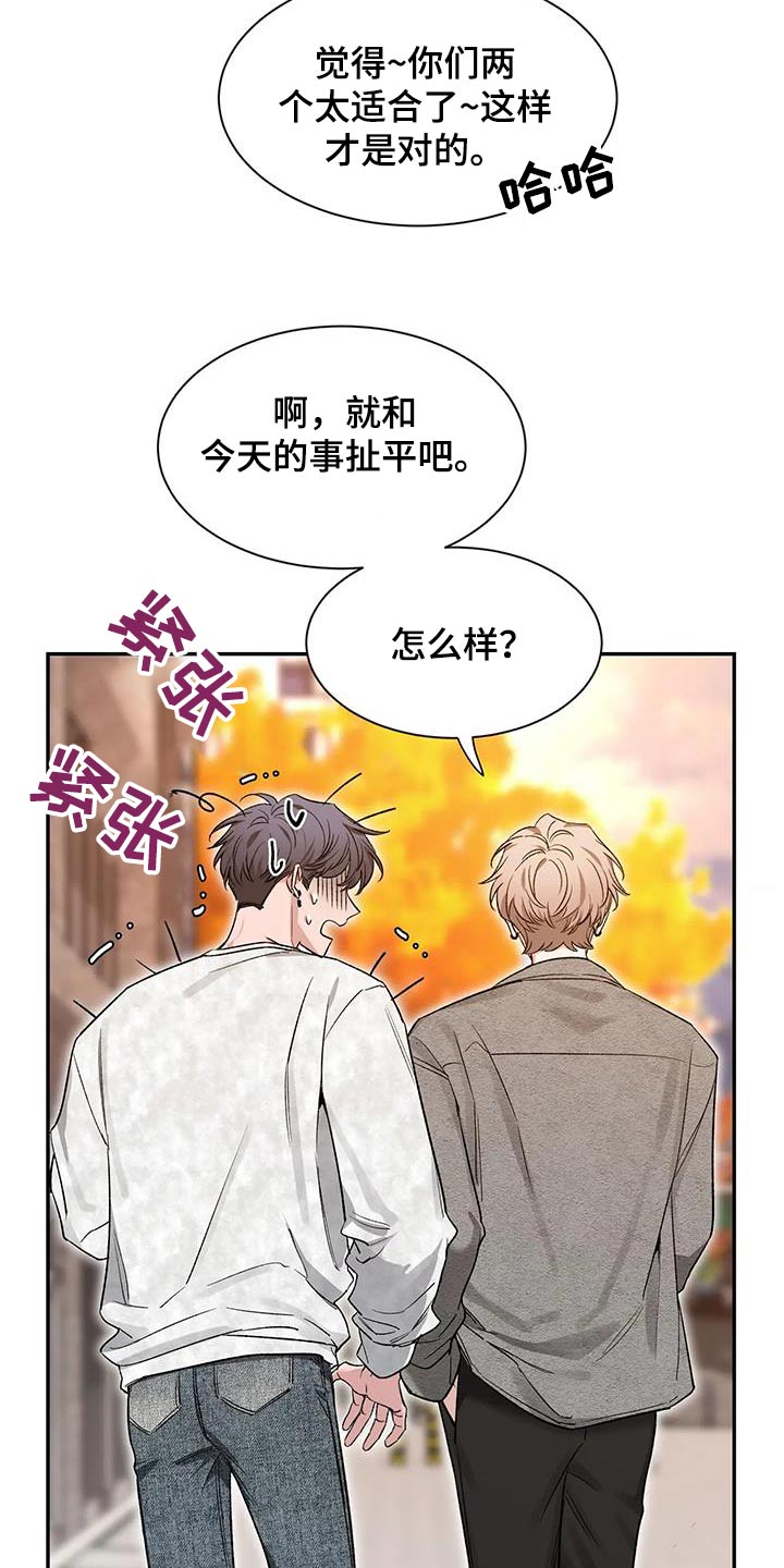 第163章：【第二季】条件14