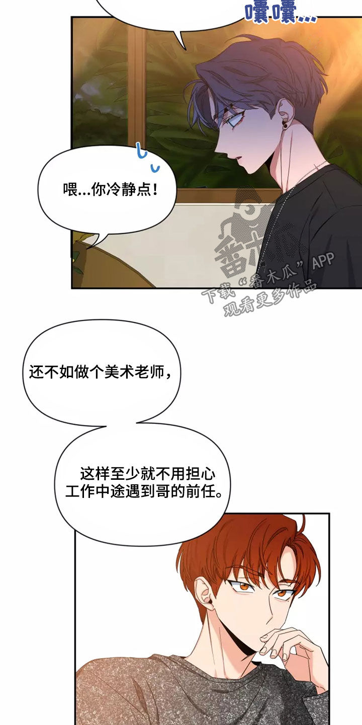 第111章：【第二季】坚持梦想9