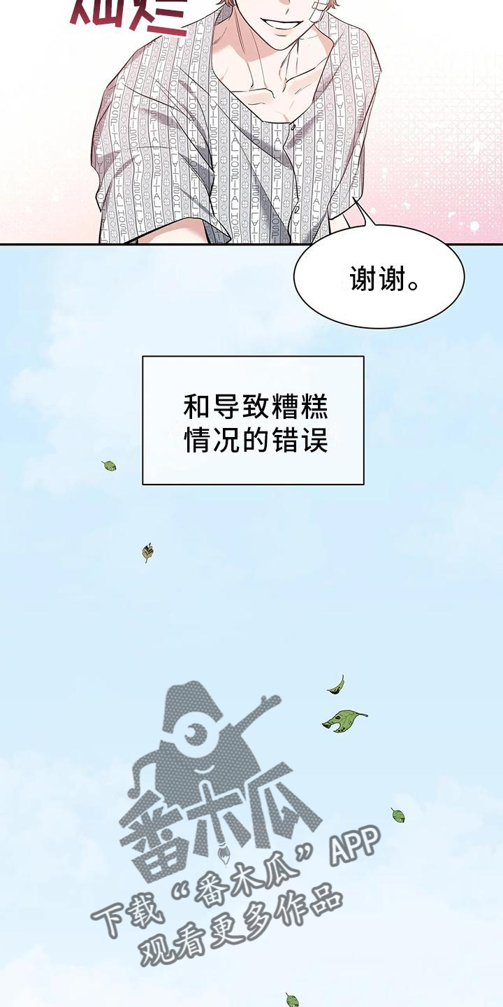 第145章：【第二季】救出30