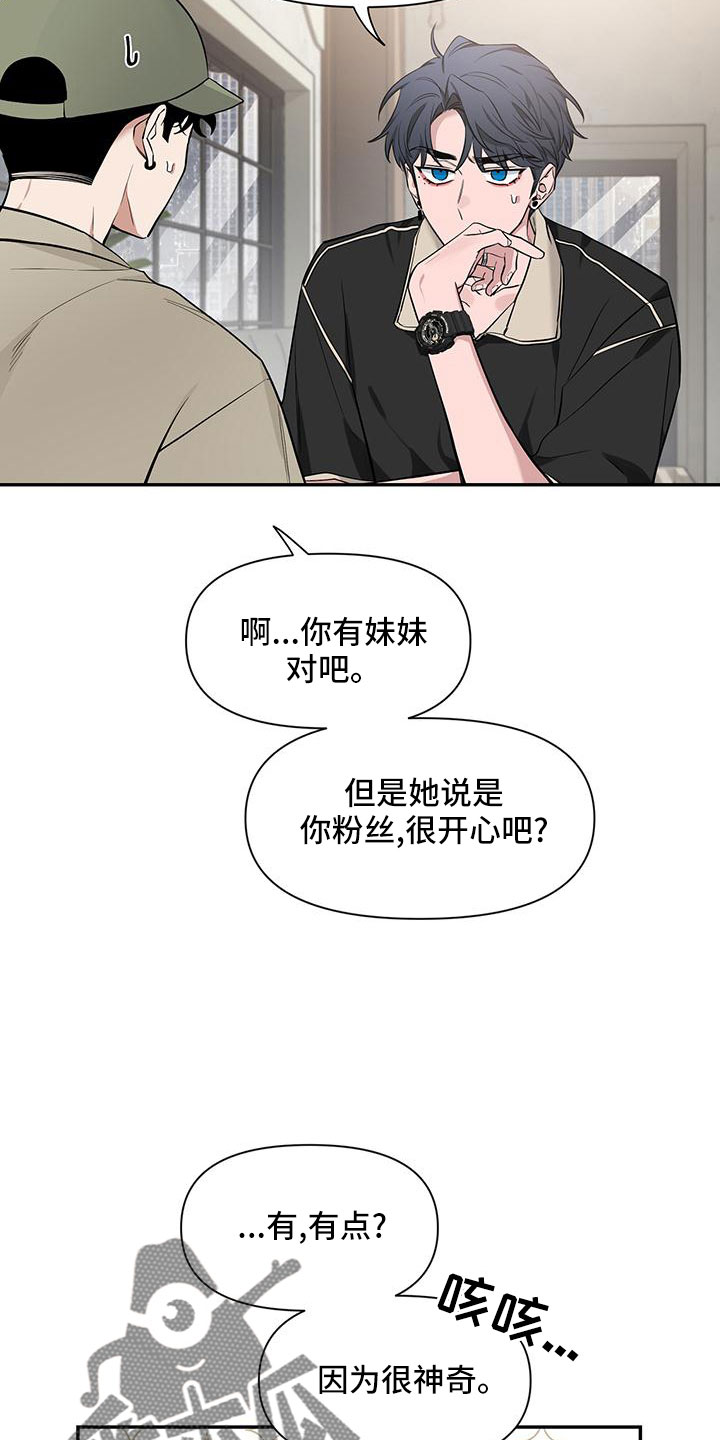 第135章：【第二季】电话11