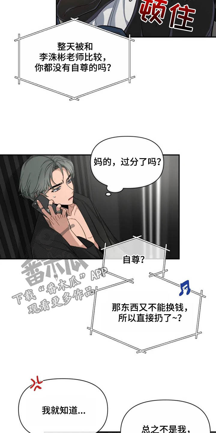 第99章：【第二季】尝试17