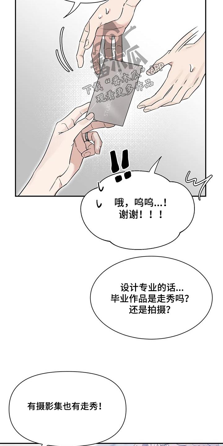 第167章：【第二季】作品9