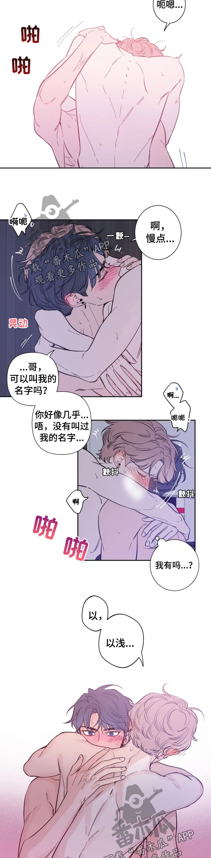 第35章：起了贪心5