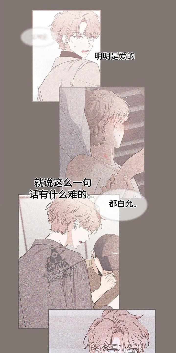 第149章：【第二季】好好休息12