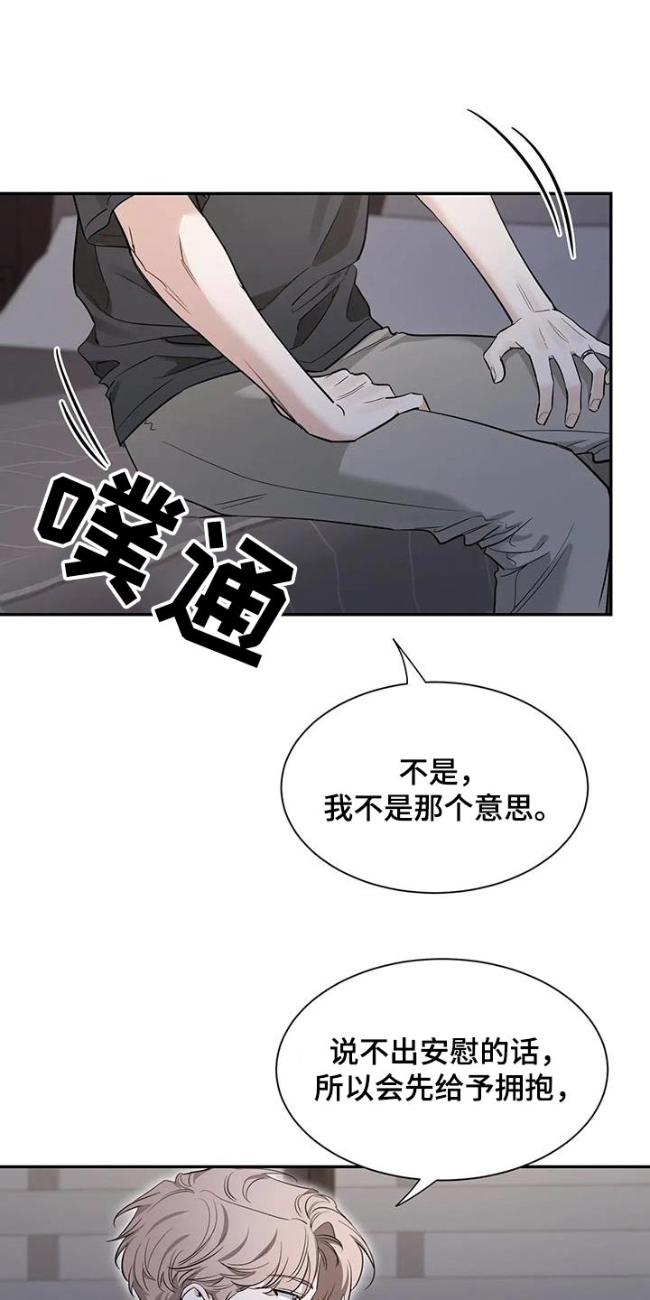 第178章：【第二季】有点不一样7