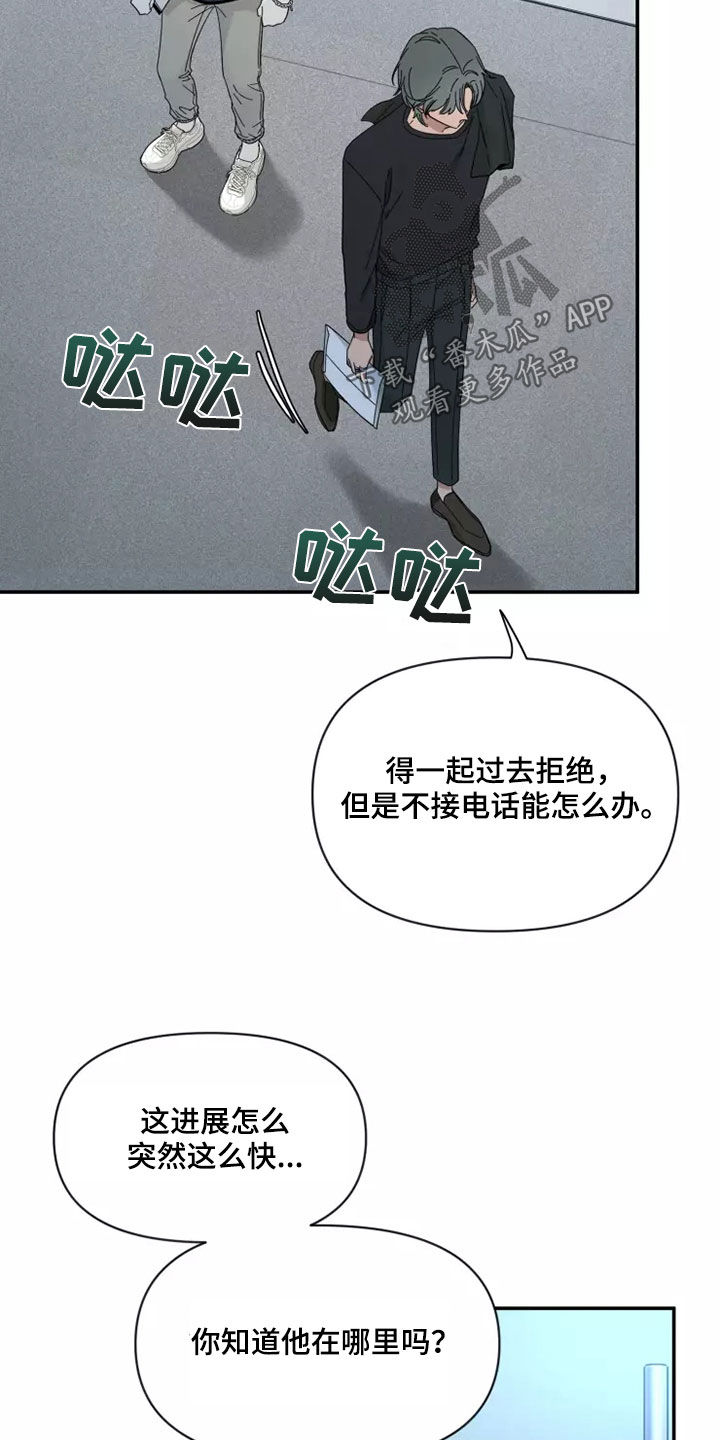 第117章：【第二季】让人不安15