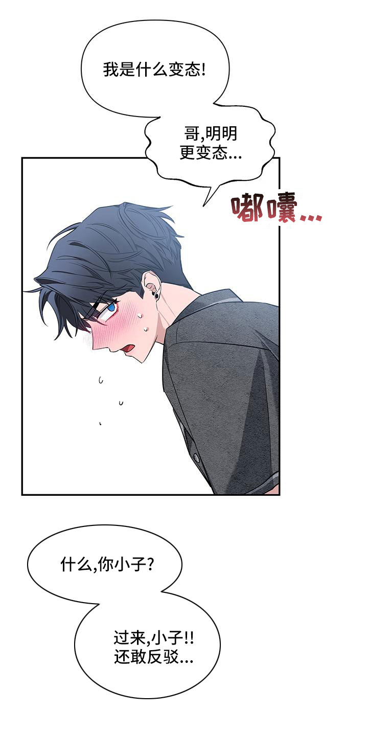 第133章：【第二季】剪不断理还乱16