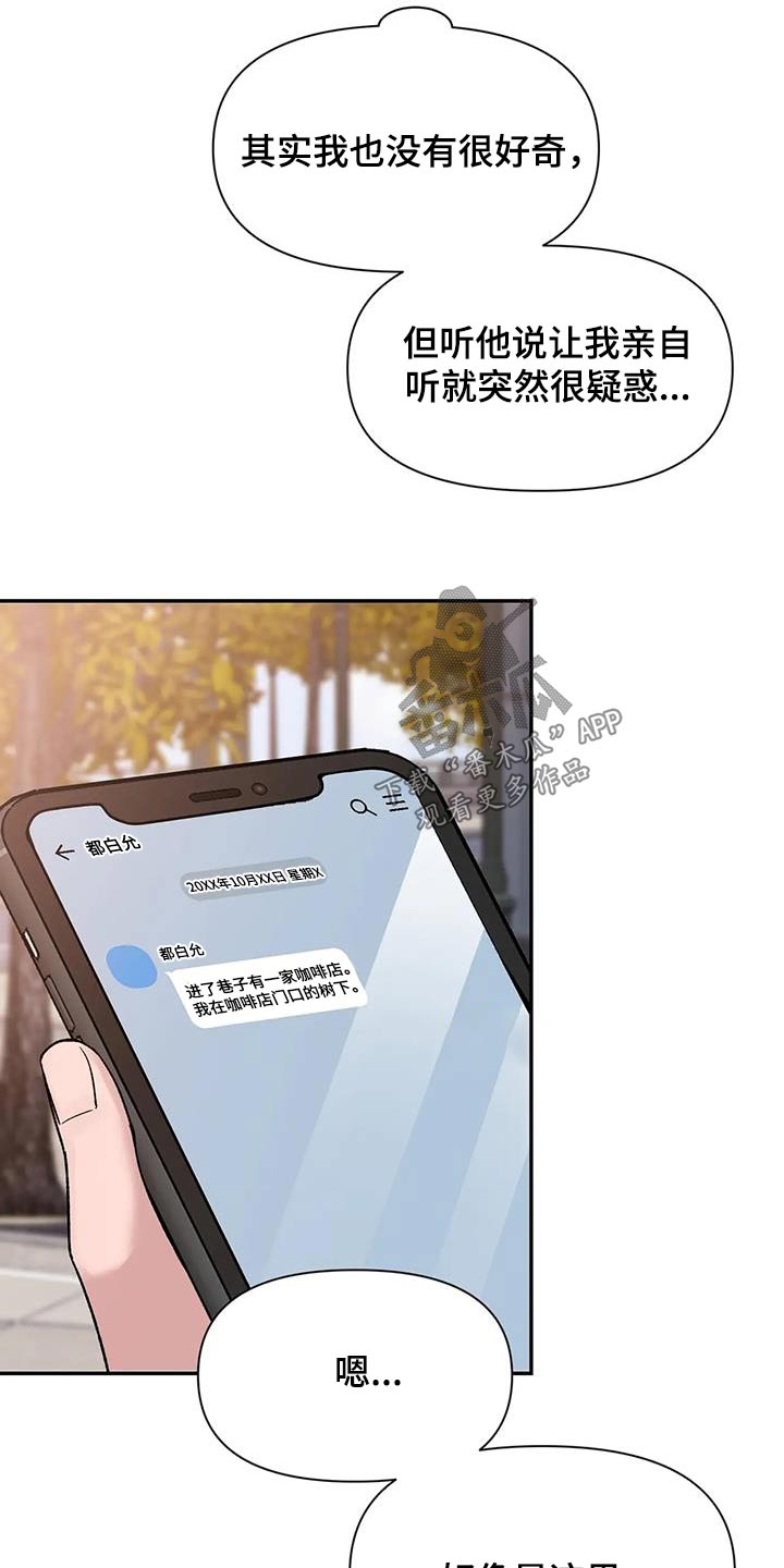 第164章：【第二季】是什么5