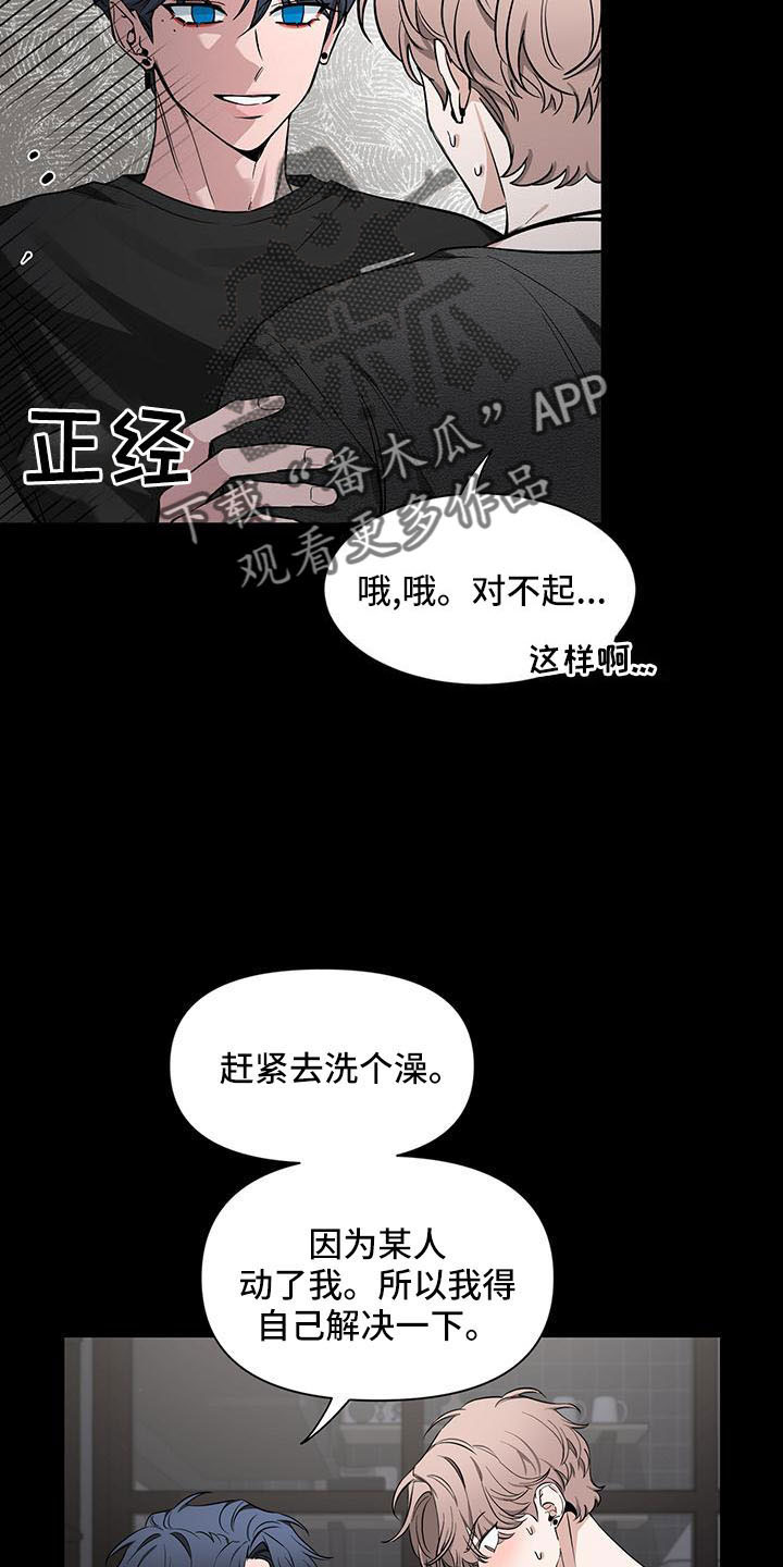 第137章：【第二季】来晚了2