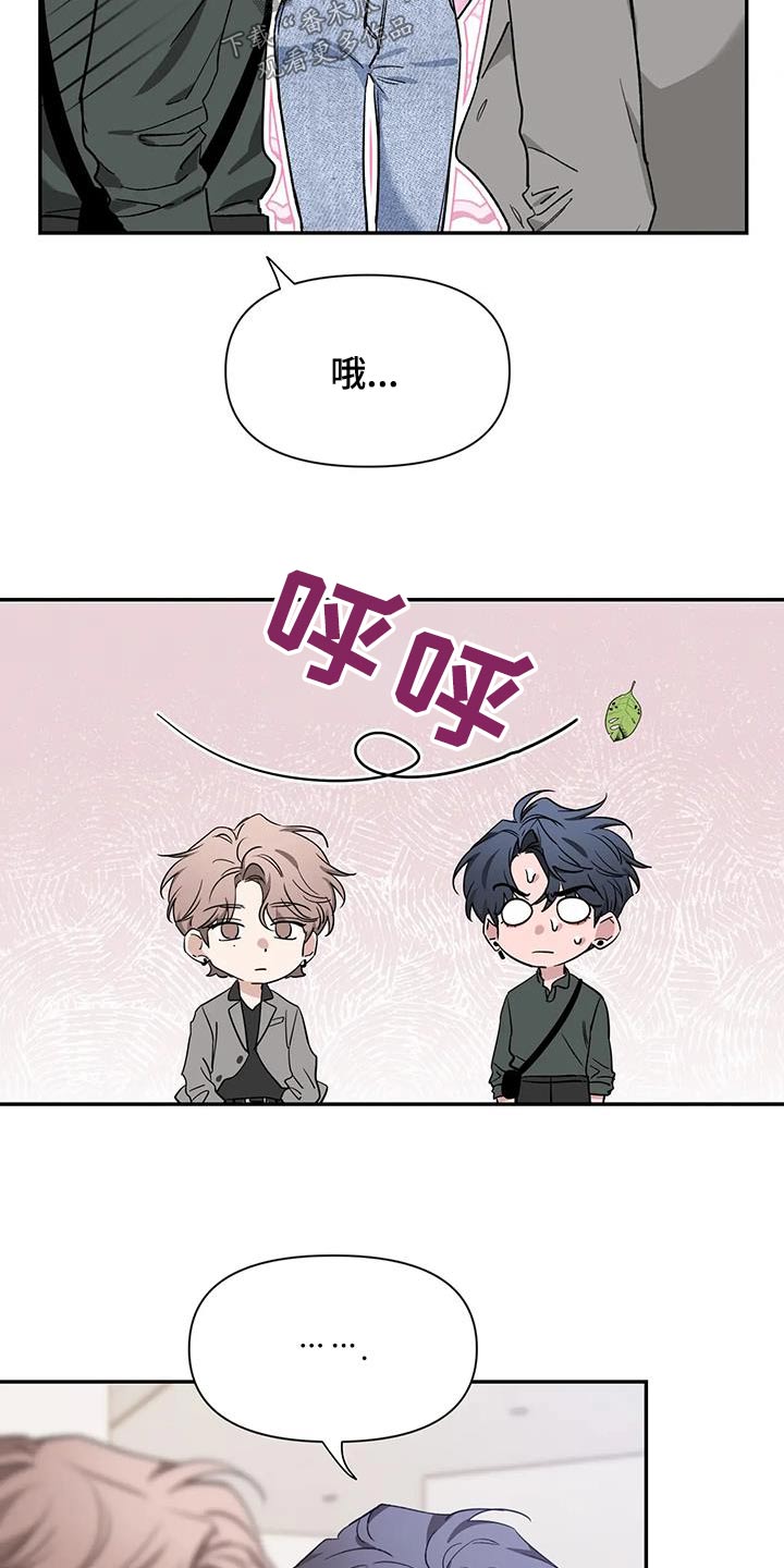 第169章：【第二季】打招呼21