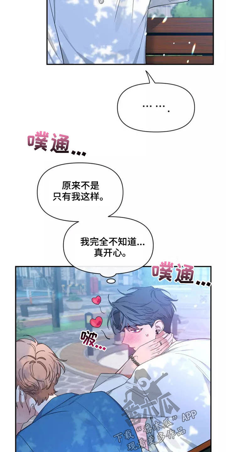 第115章：【第二季】分离焦虑21